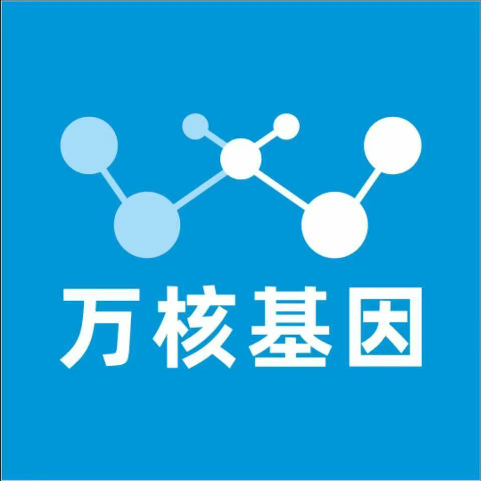 镇江京口万核基因检测咨询中心